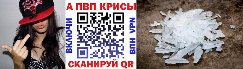 A PVP кристаллы Волжский