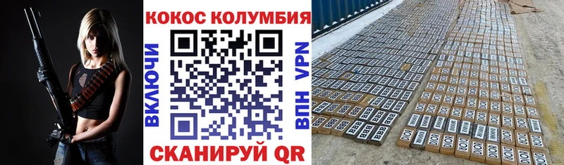 COCAIN Fish Scale  наркотики  Волжский 