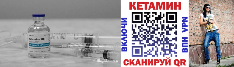 КЕТАМИН ketamine  Волжский 