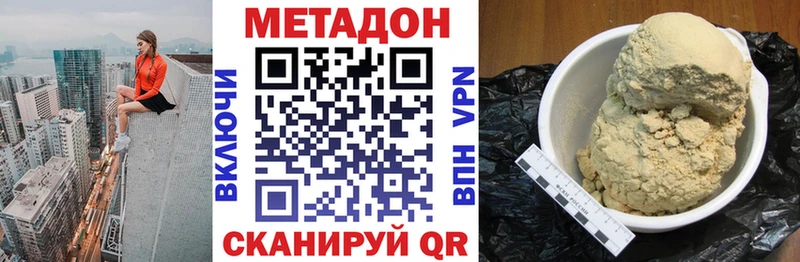 Метадон мёд  Волжский 