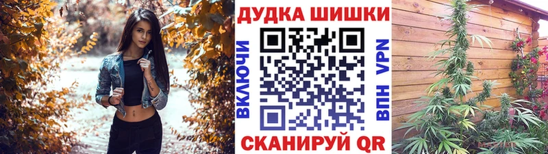 Бошки Шишки сатива мега ссылки Волжский
